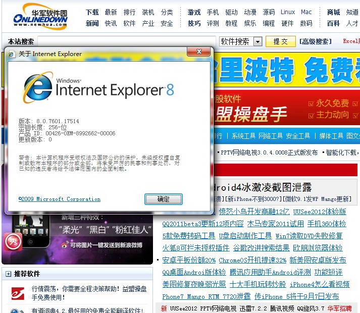 Internet Explorer 8 for Win7