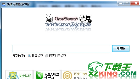 快播电影搜索专家 V4.0免费版