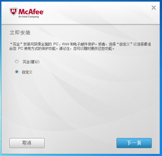 McAfee VirusScan(迈克菲杀毒)简体中文版