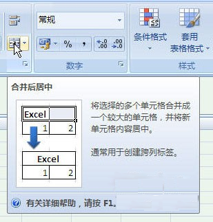 Microsoft Excel 2007 绿色版含密匙