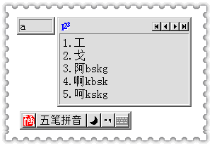 极点五笔输入法 V10.8.9