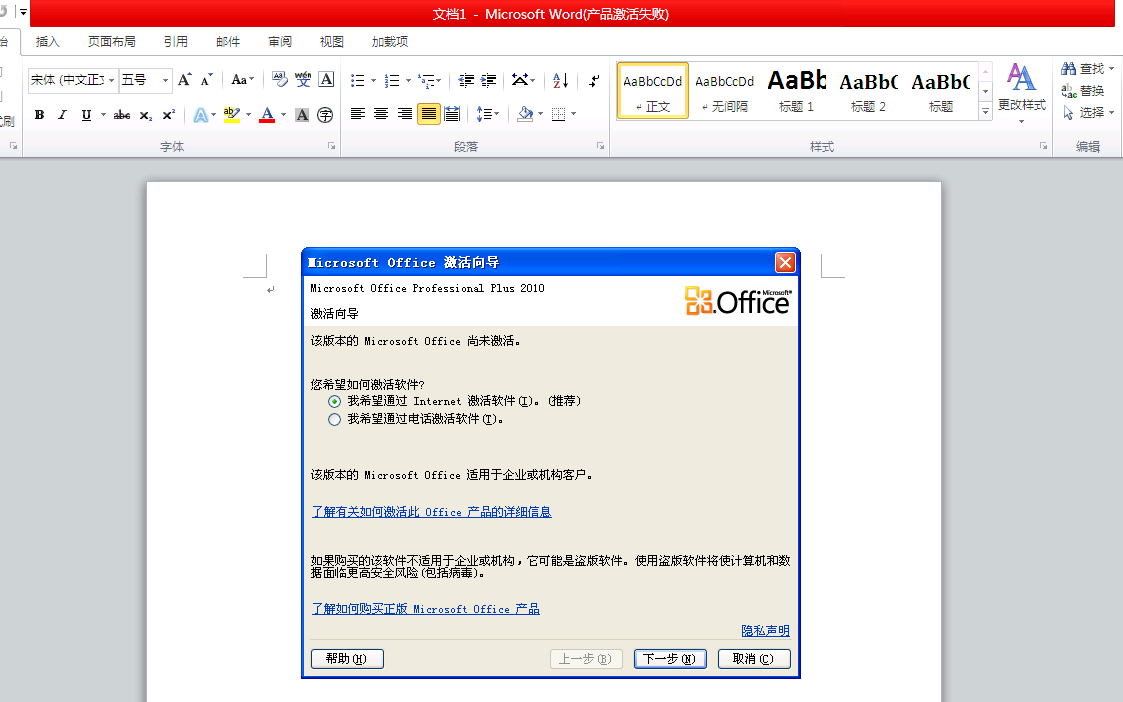 Word2010免费完整版