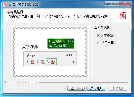 极点五笔输入法 V10.8.9