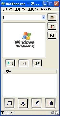 NetMeeting 3.01