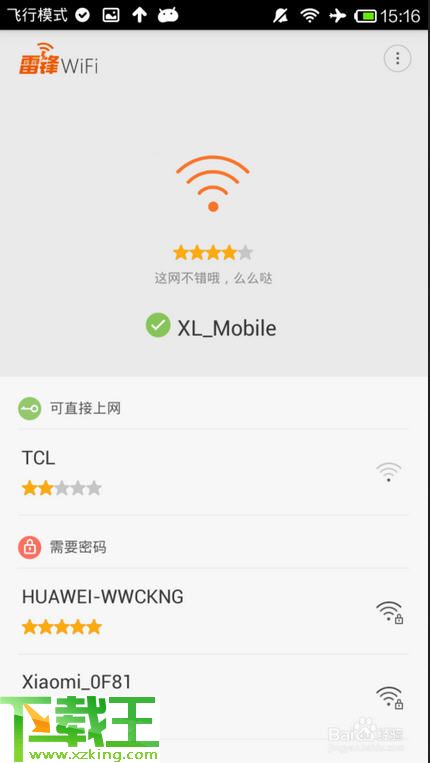 雷锋wifi电脑版 v2.6.0