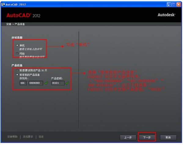 CAD 2012 免费中文版
