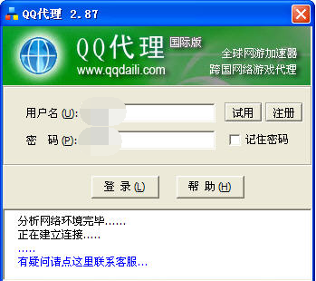 QQ代理(快快代理)IP免费版