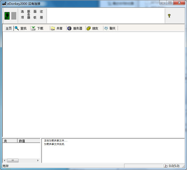 Napster eDonkey2000 1.4.6