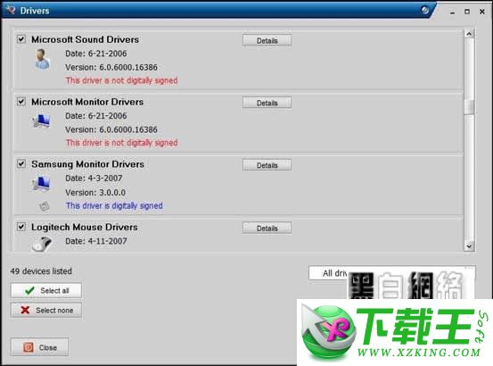 DriverMax(驱动备份) v7.5.1