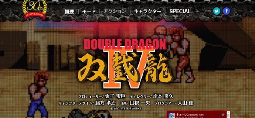 街机双截龙(Double Dragon)