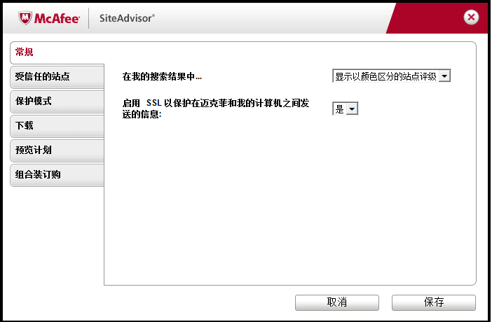 McAfee VirusScan(迈克菲杀毒)简体中文版