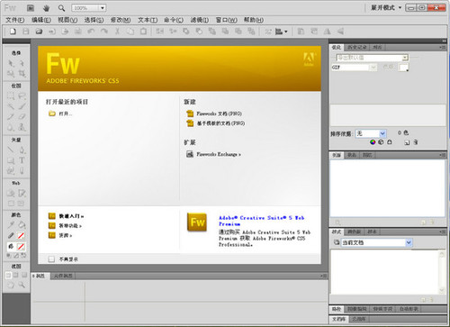 Adobe Fireworks CS5 中文破解版