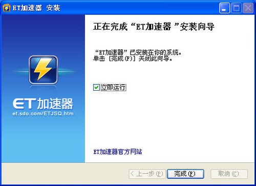 盛大ET加速器 V2.5.1.4