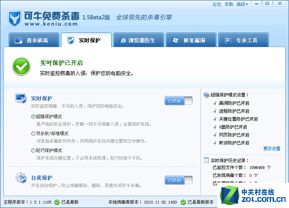 可牛杀毒 1.0.3正式版
