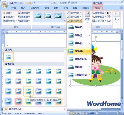 Microsoft Word2007完整版