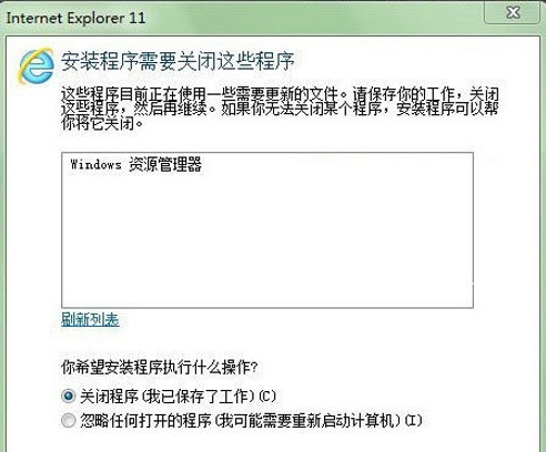 IE11浏览器官方下载 11.0.9431