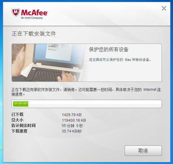 McAfee VirusScan(迈克菲杀毒)简体中文版