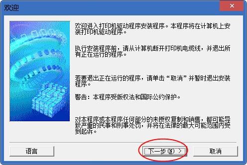 佳能IP100打印机驱动 2.2.1