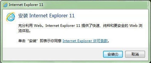 IE11浏览器官方下载 11.0.9431