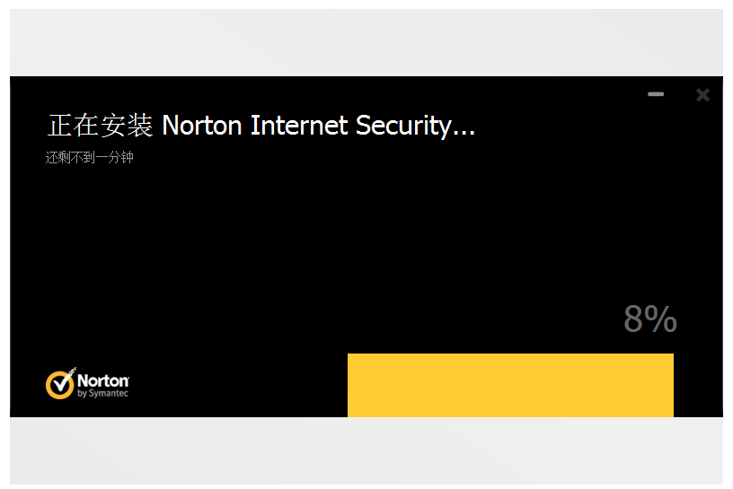 诺顿杀毒 Norton360 Final