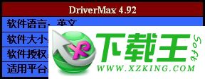 DriverMax(驱动备份) v7.5.1