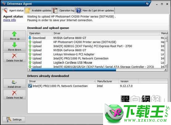 DriverMax(驱动备份) v7.5.1