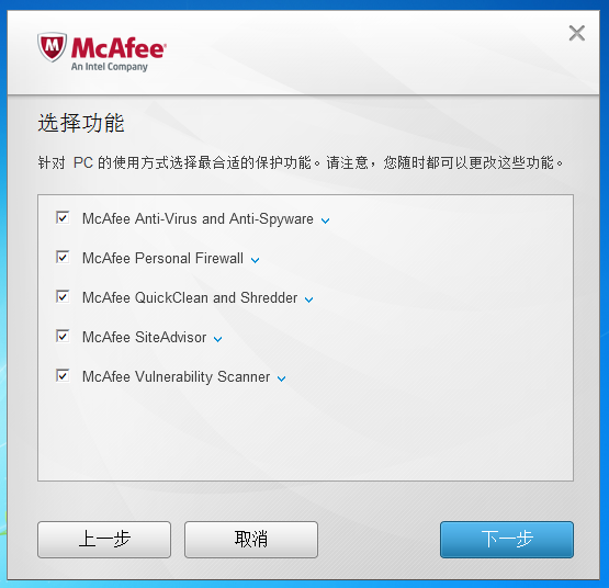 McAfee VirusScan(迈克菲杀毒)简体中文版