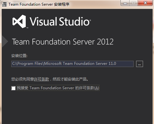 Visual Studio 2012中文旗舰版含密匙