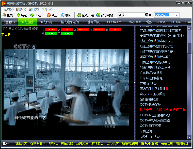 极光网络电视直播 4.1