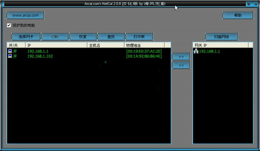 Netcat中文版 2.08