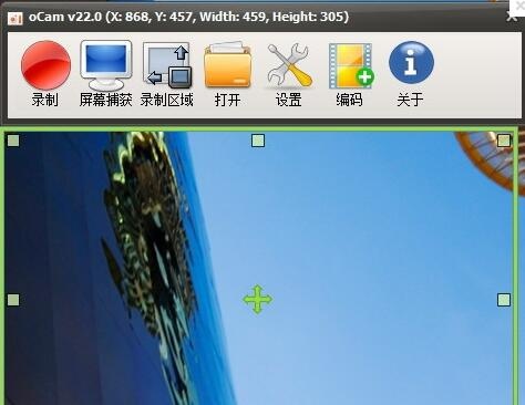 oCam中文绿色版 460.0