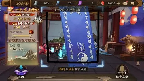 2020阴阳师神秘图案1月怎么画 阴阳师神秘符咒图案2020年1月