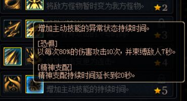 阿拉德谋略战长脚罗特斯加点 DNF长脚罗特斯怎么加点