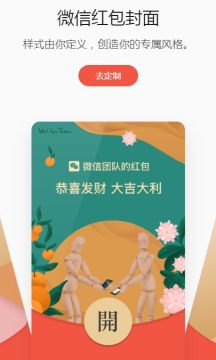 微信红包封面序列号是什么 微信红包封面序列号怎么领取