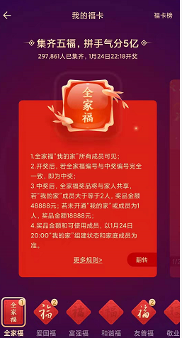 支付宝全家福只能有一张吗 全家福可不可以每个家人有一张