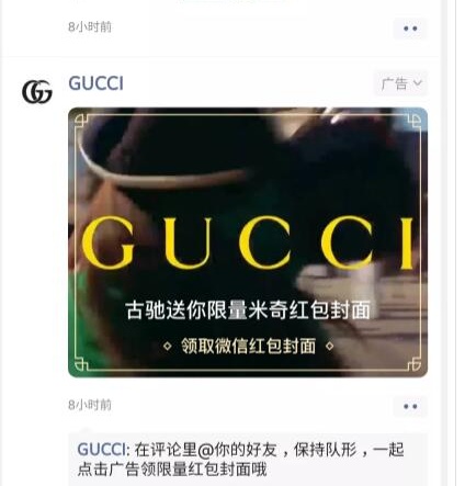 微信红包封面序列号领取gucci方法