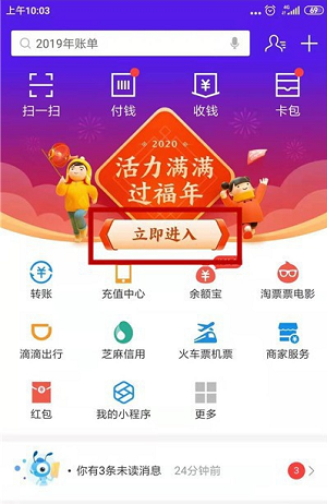 2020支付宝运动怎么获得福卡 集五福走路线得福卡怎么玩