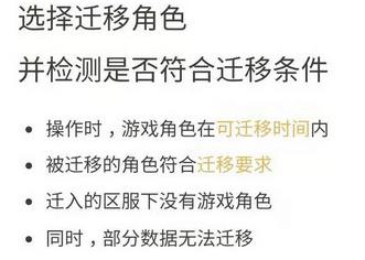 王者荣耀角色迁移安卓可以转苹果吗 转区IOS能不能转到安卓系统