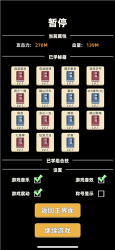 我功夫特牛金箍棒和暴击秘籍冲突吗 金箍棒和暴击能重叠吗