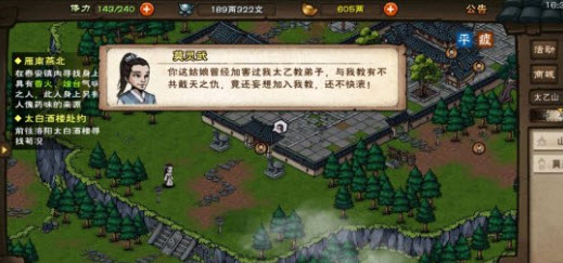 烟雨江湖望月剑仙是什么意思