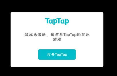 手机帝国游戏未激活请前往taptap购买