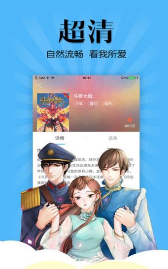 亲亲漫画破解版