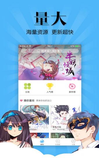 亲亲漫画破解版