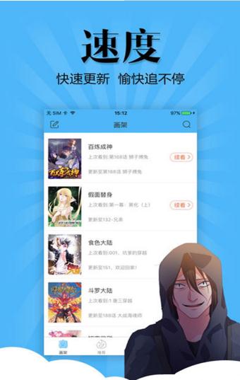 亲亲漫画破解版