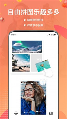 照片拼图宝极速版