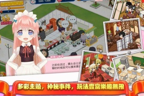 萌娘餐厅2中文版