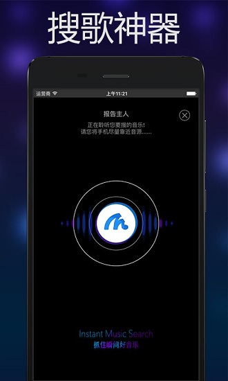 音乐雷达免费版