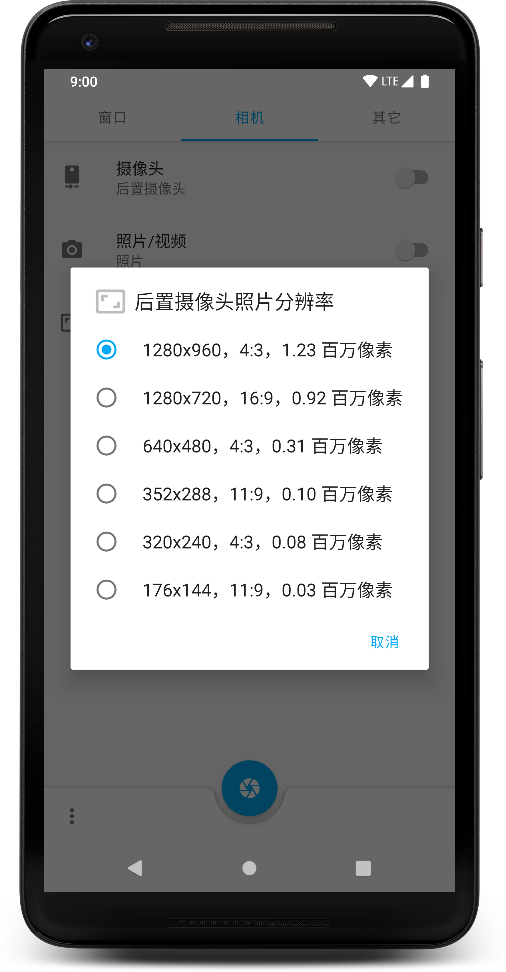 窗口相机官方版