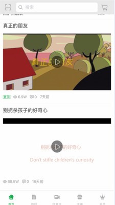 沃康云免费版