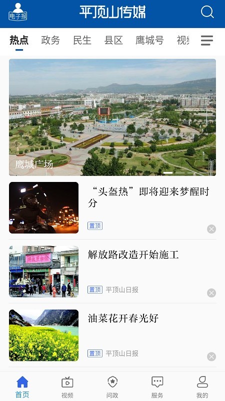 平顶山传媒官方版